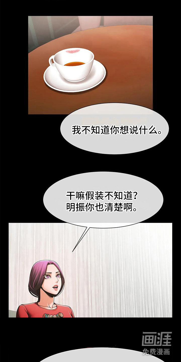 水下作业第14话图