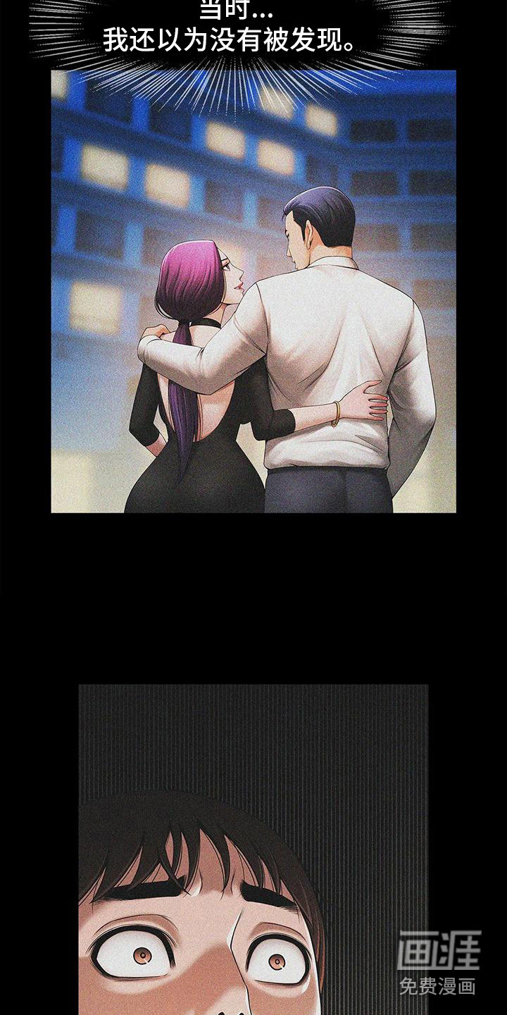 水下作业第14话图