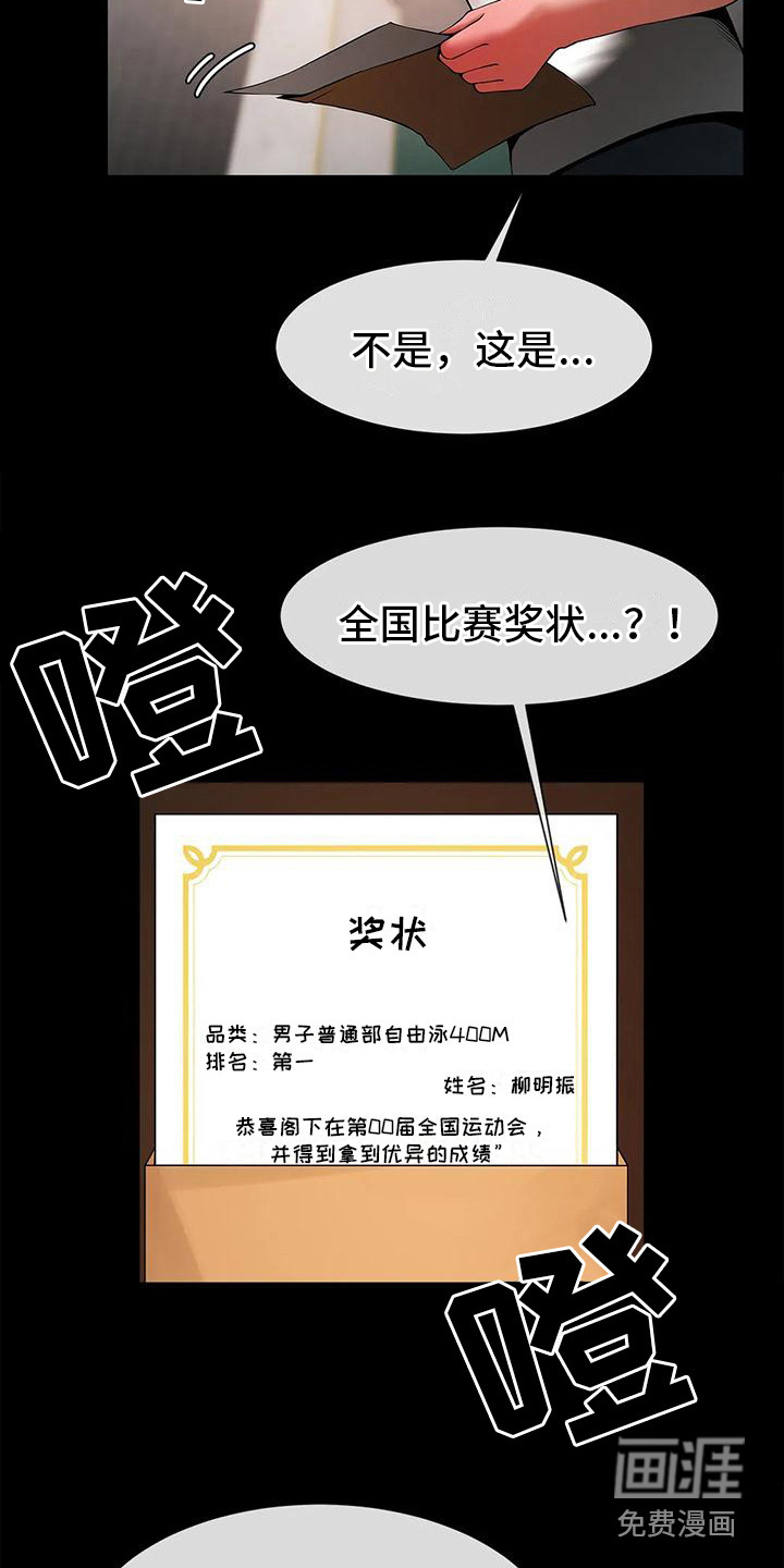 水下作业第15话图