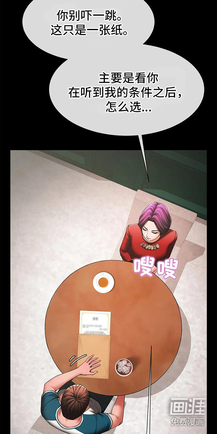 水下作业第15话图