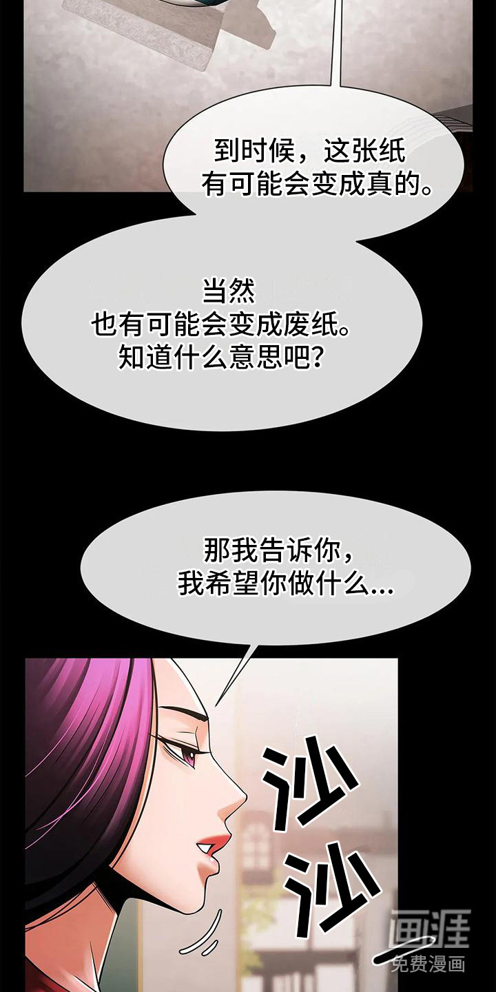 水下作业第15话图