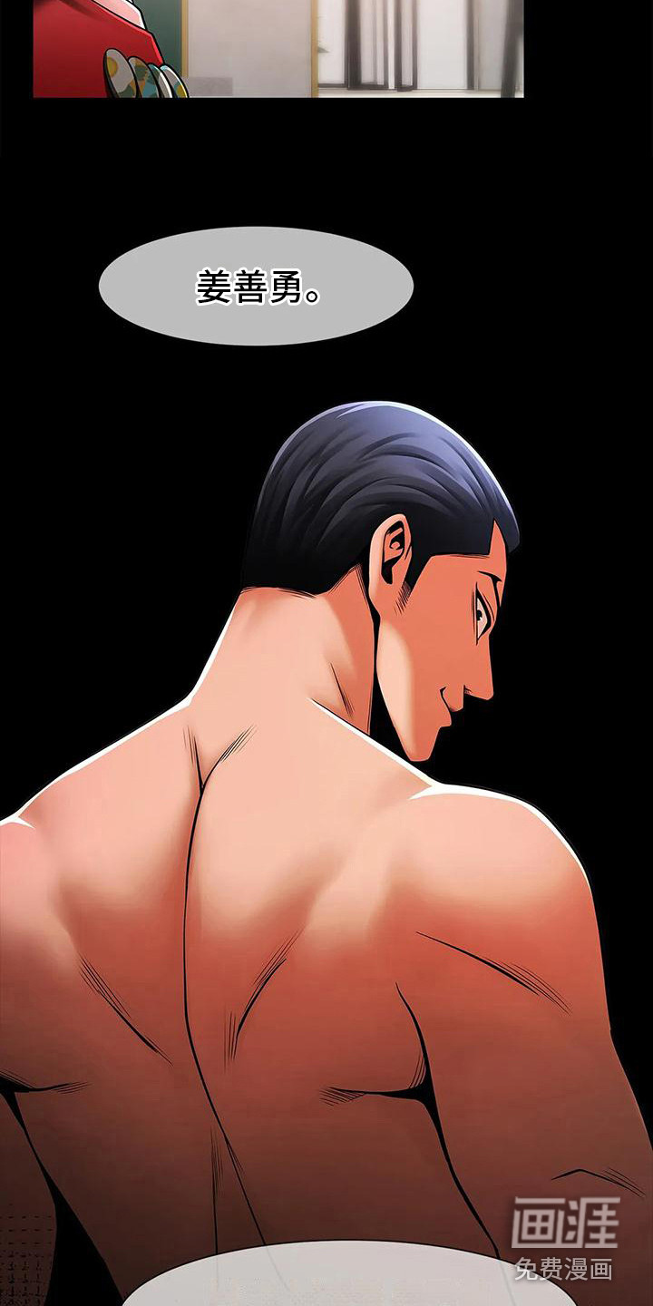 水下作业第15话图