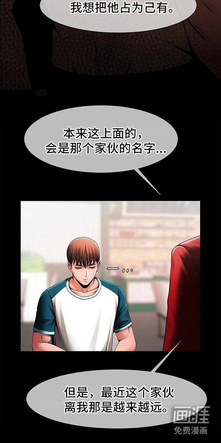 水下作业第15话图