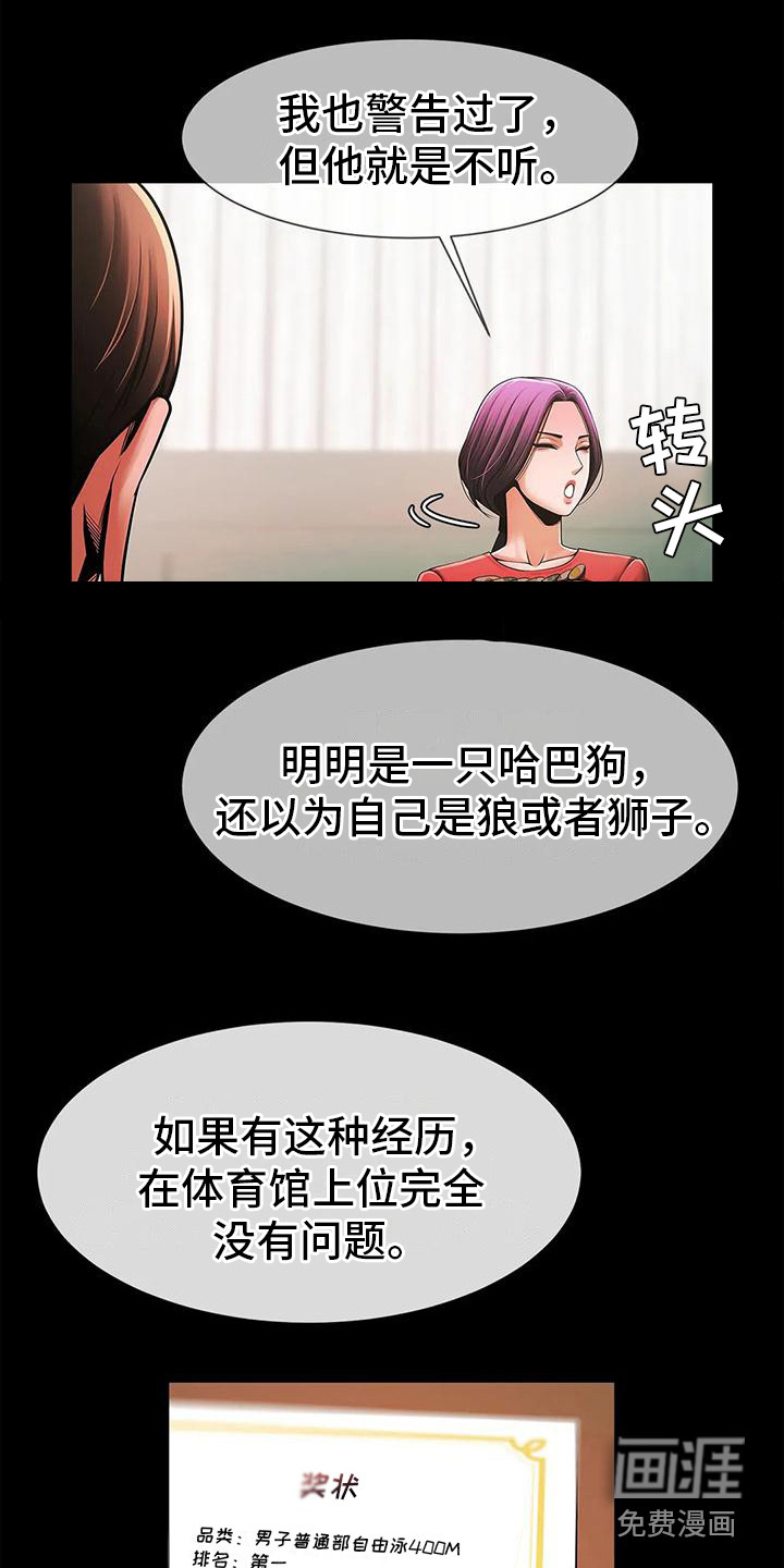 水下作业第15话图