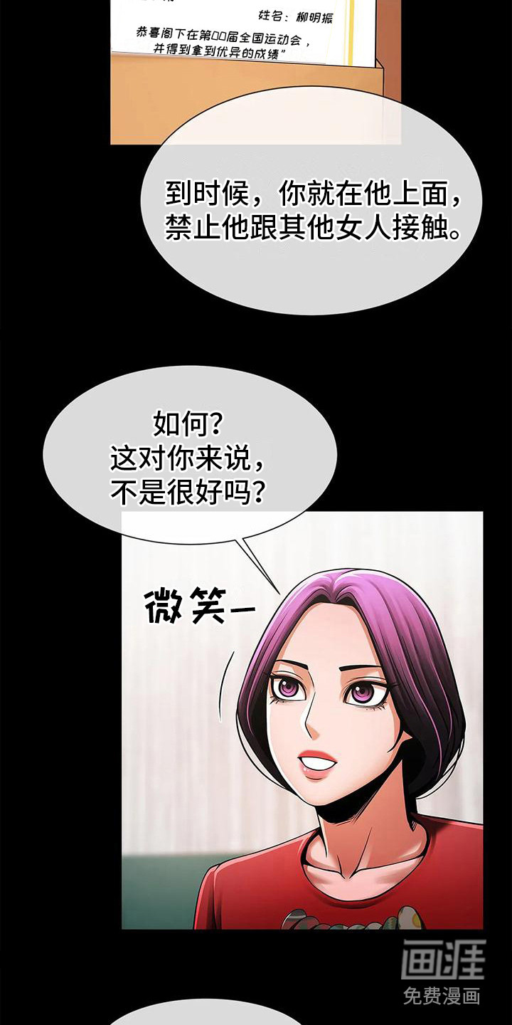 水下作业第15话图