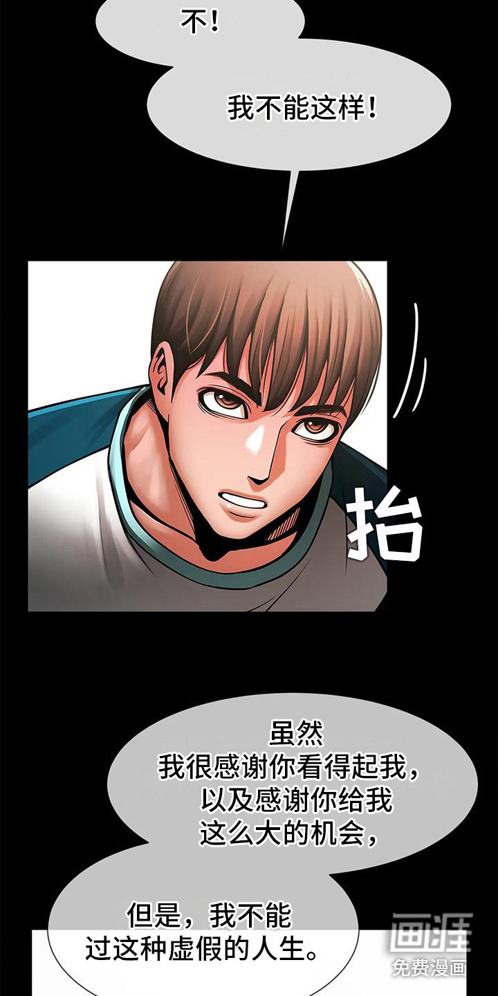 水下作业第15话图