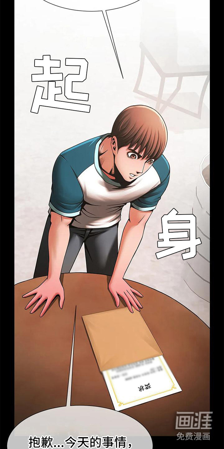 水下作业第15话图