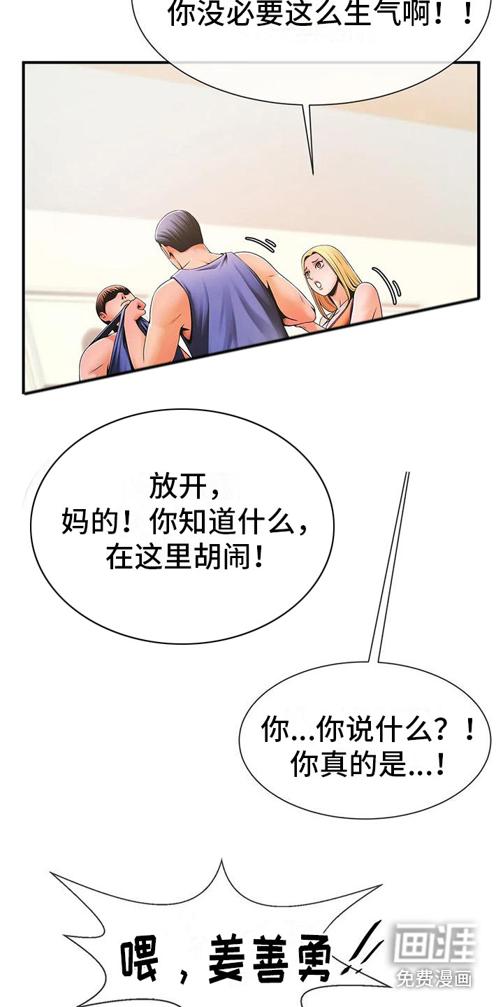 水下作业第16话图