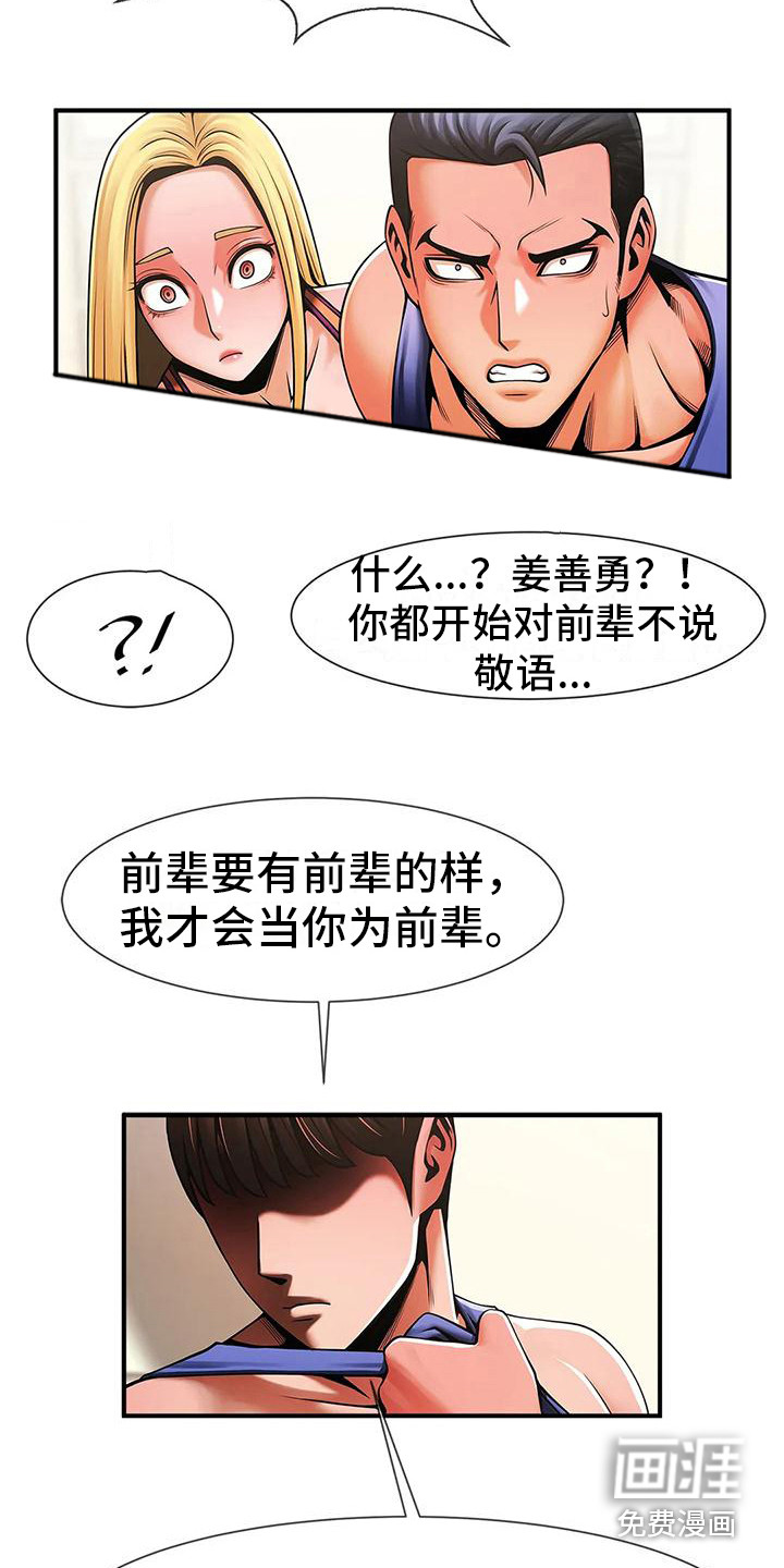 水下作业第16话图