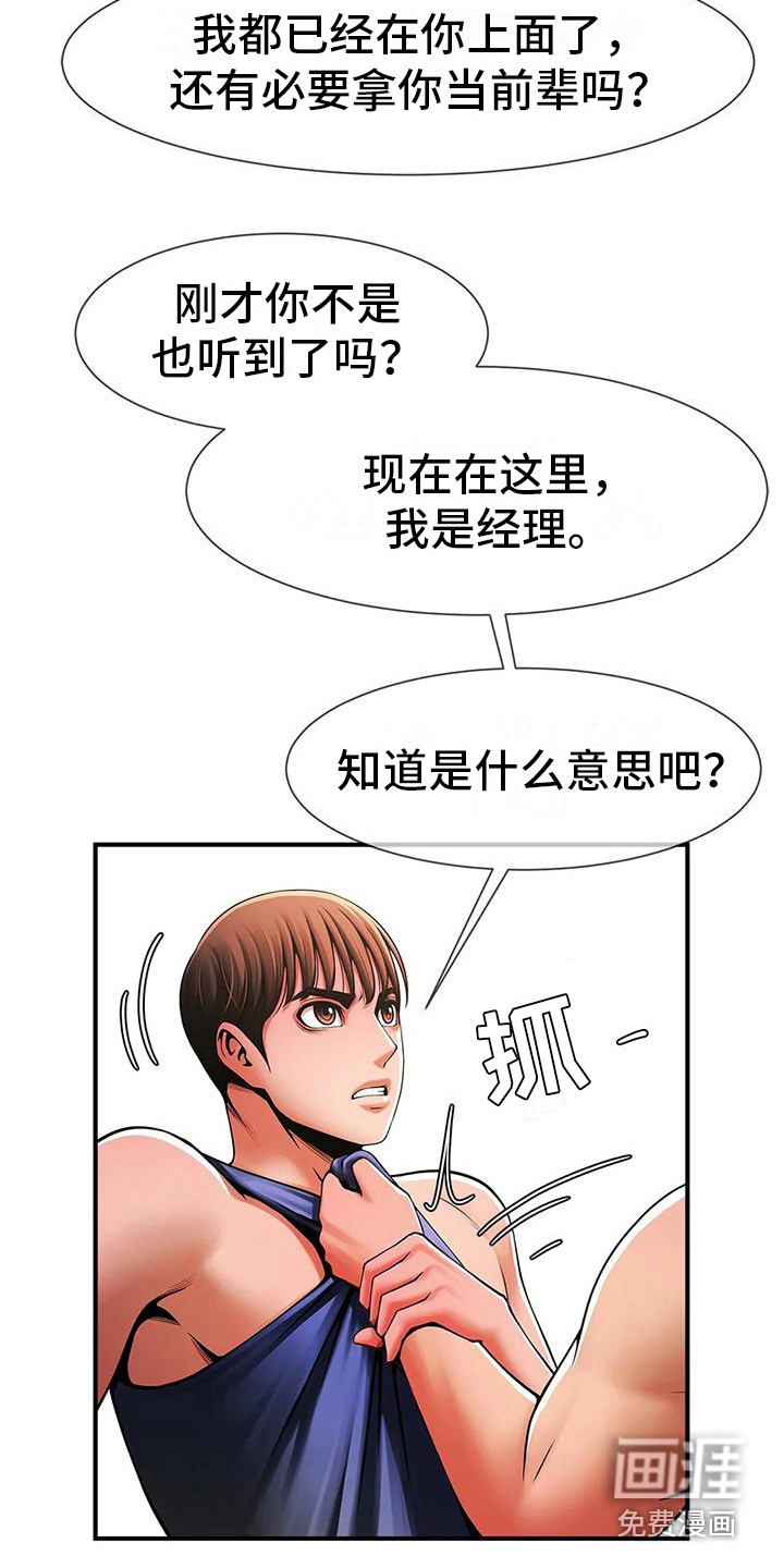 水下作业第16话图