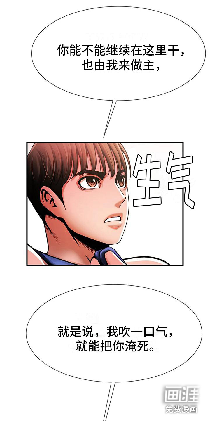 水下作业第16话图