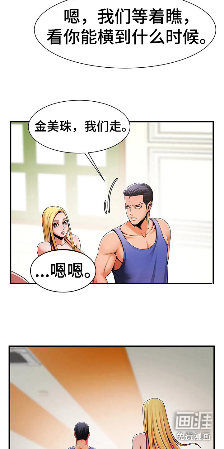 水下作业第16话图