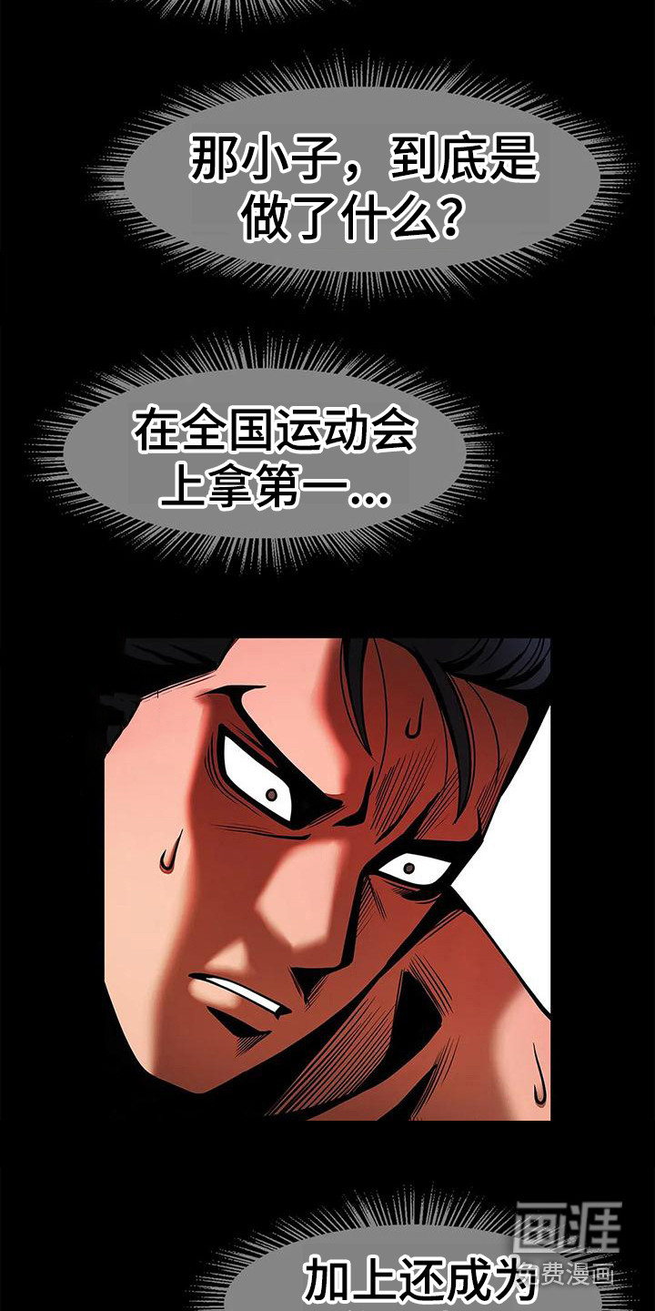 水下作业第16话图