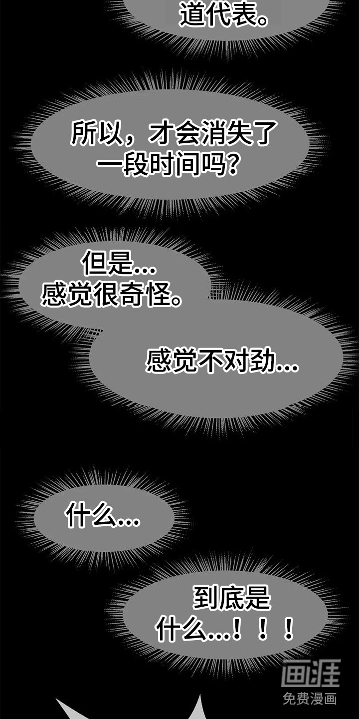 水下作业第16话图