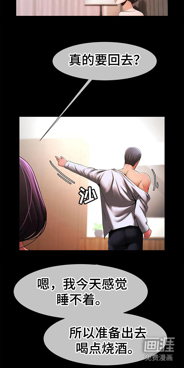 水下作业第16话图