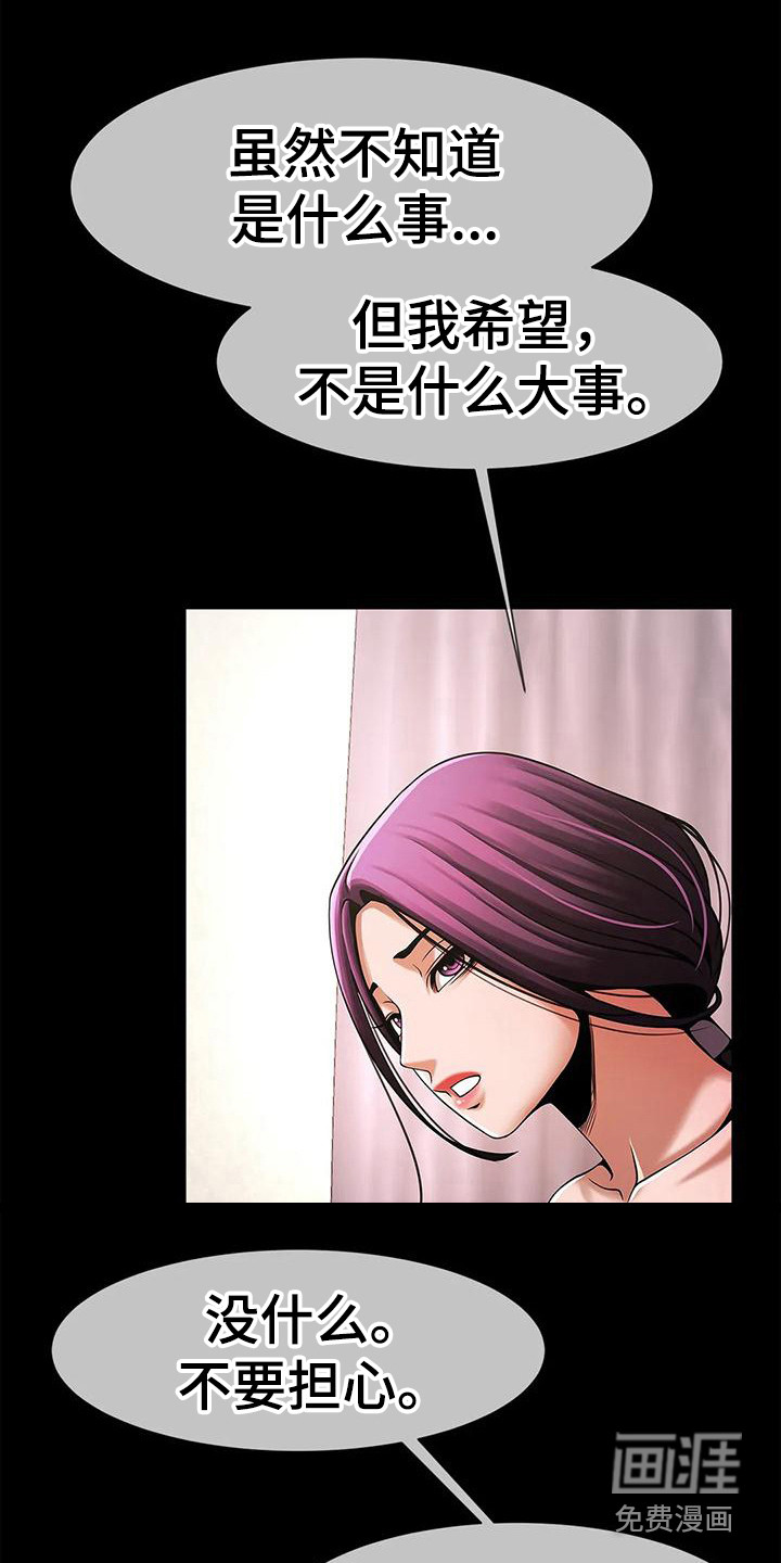 水下作业第16话图