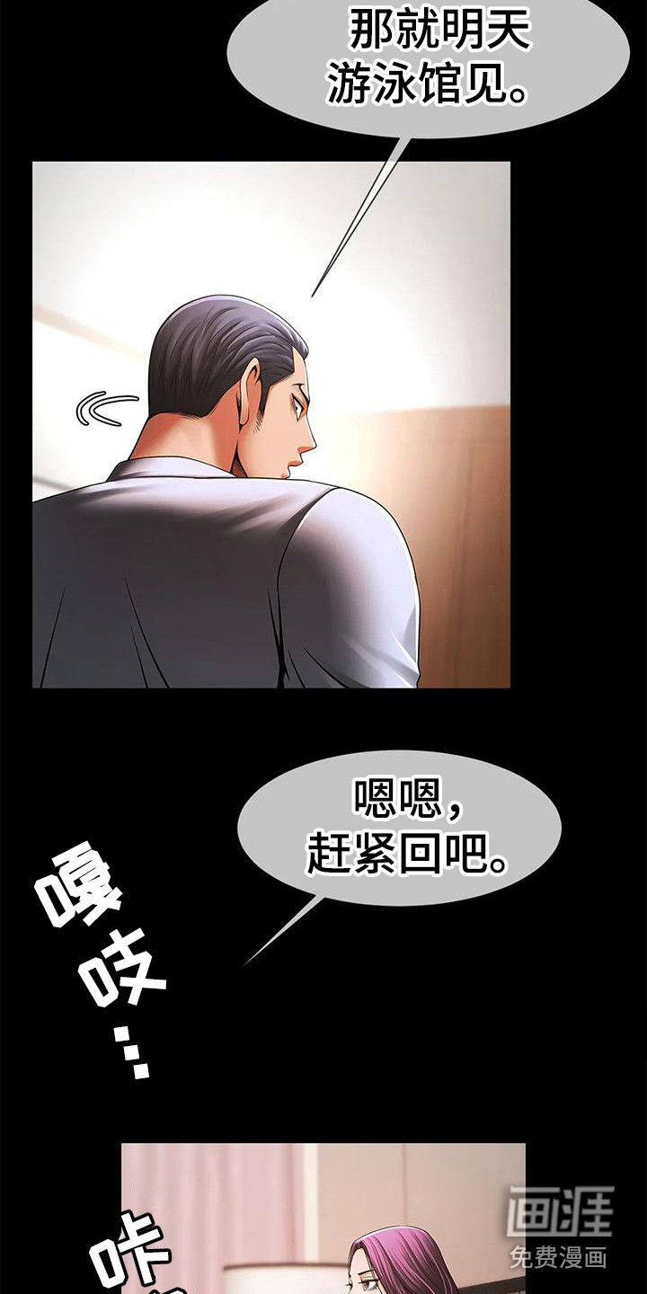 水下作业第16话图