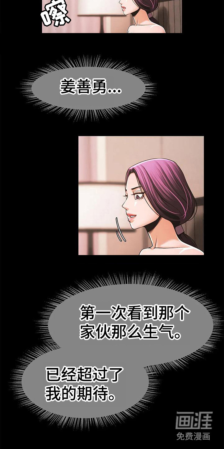 水下作业第16话图