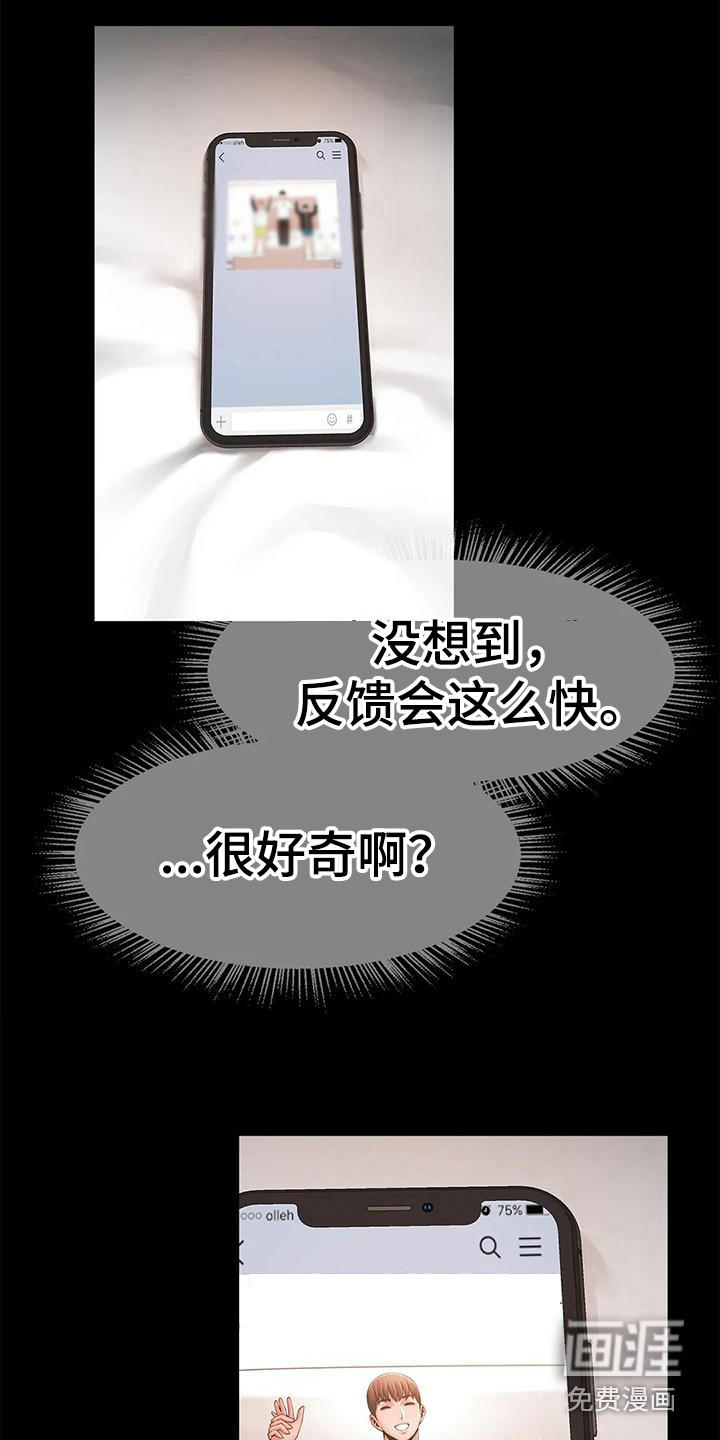 水下作业第16话图