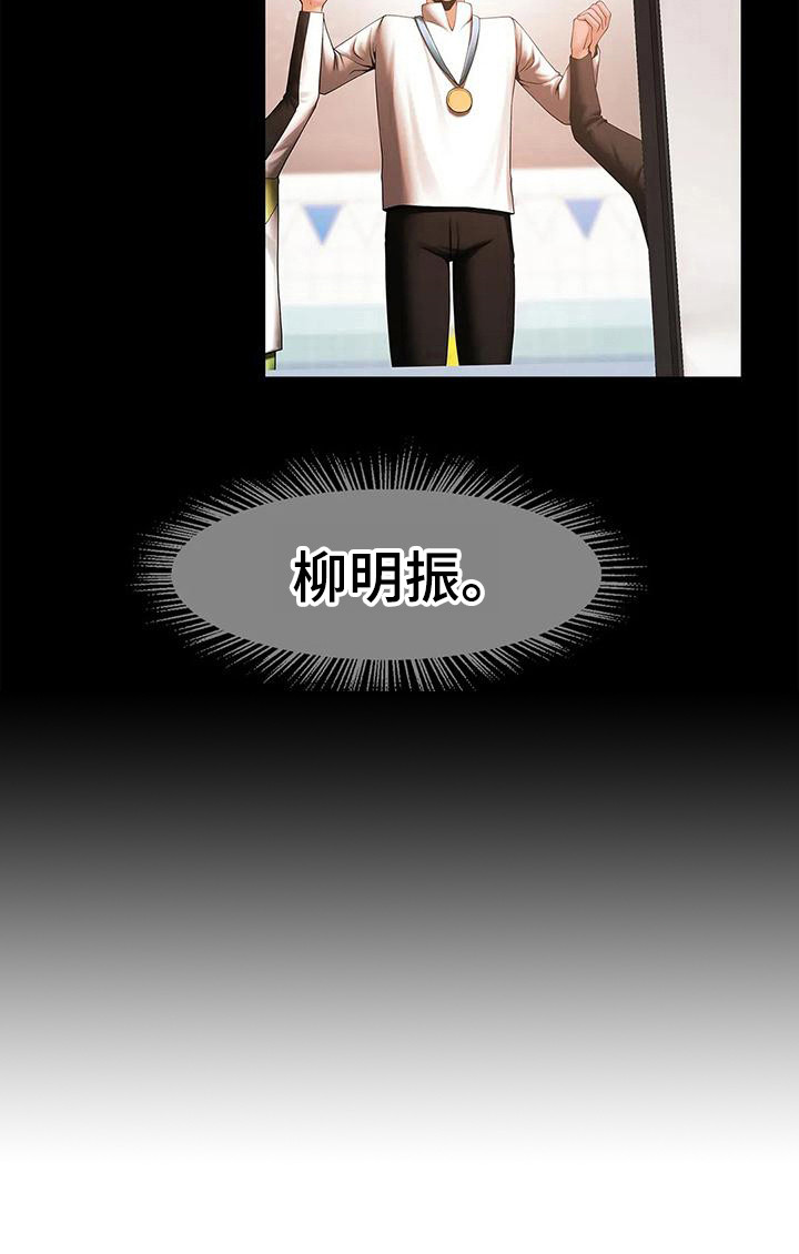水下作业第16话图