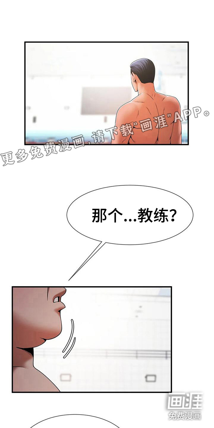 水下作业第18话图