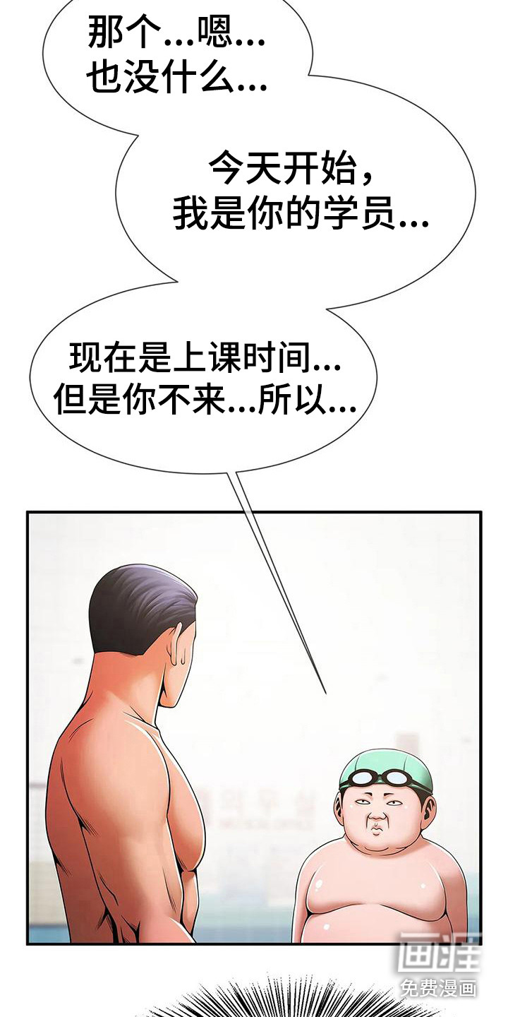 水下作业第18话图