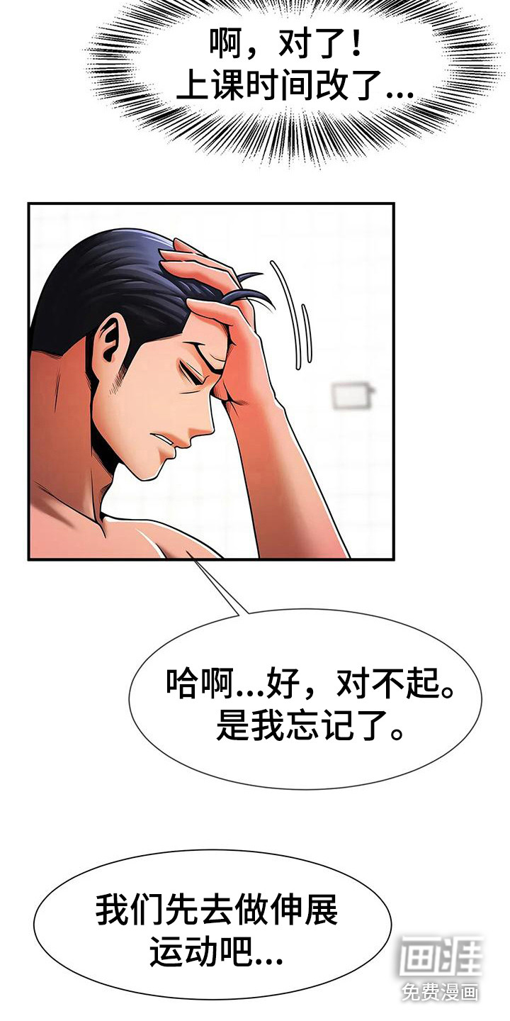 水下作业第18话图