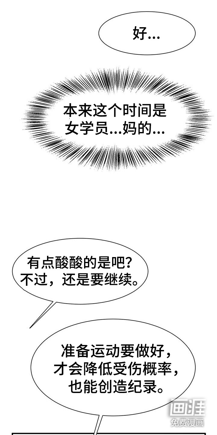 水下作业第18话图