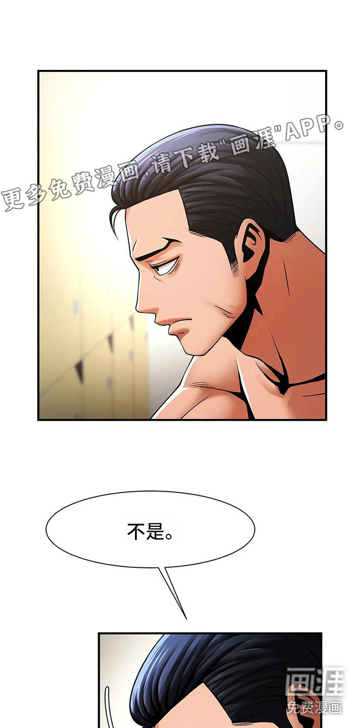 水下作业第19话图