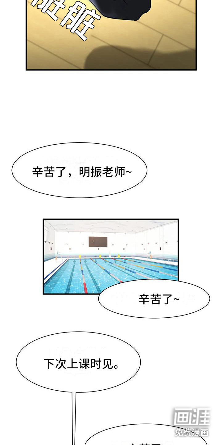 水下作业第19话图