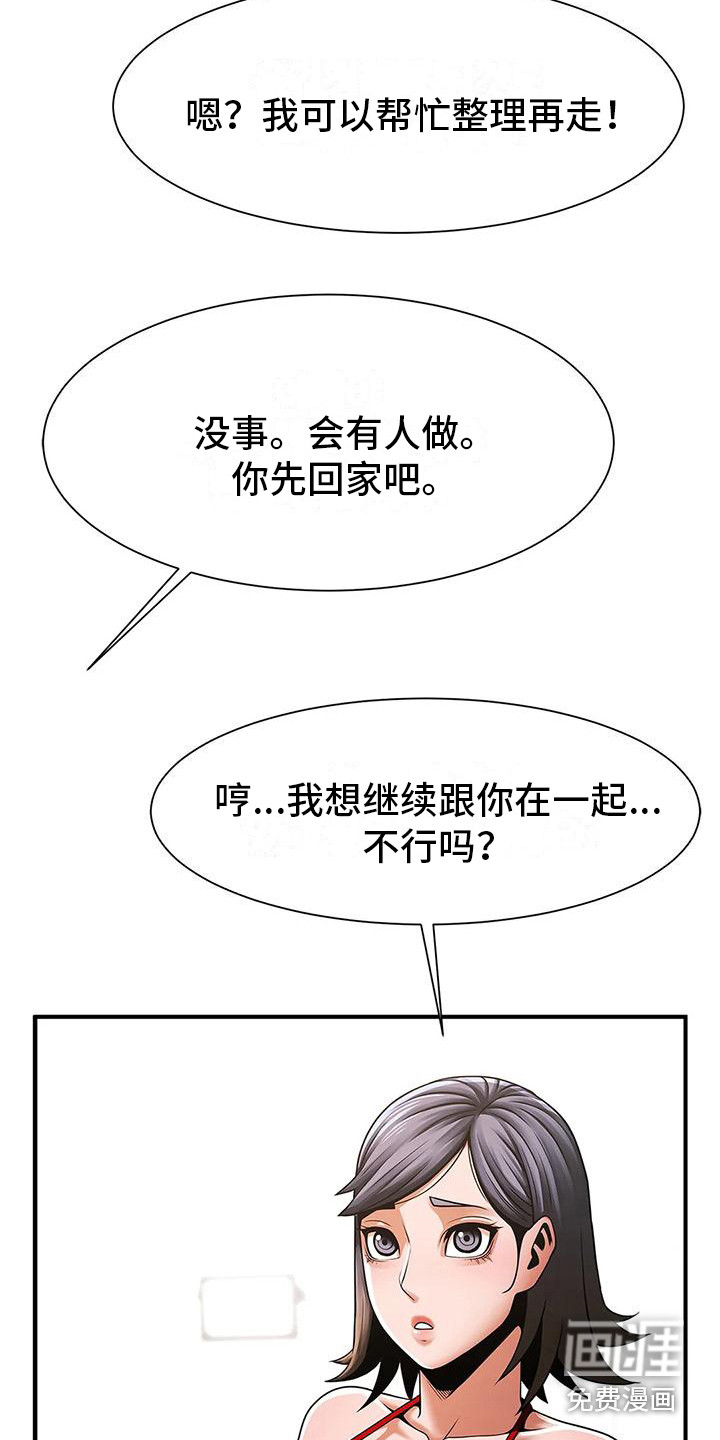 水下作业第19话图