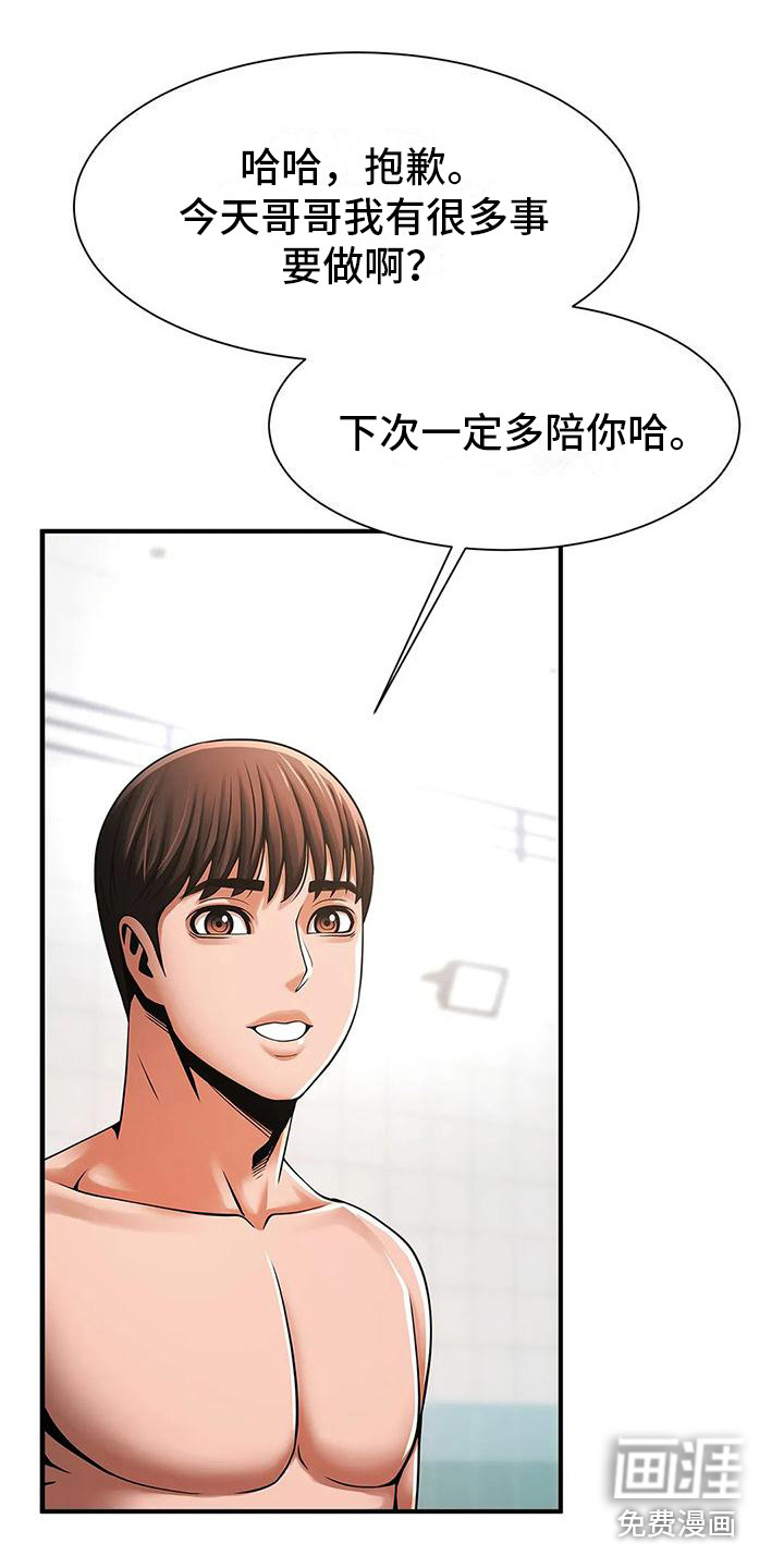 水下作业第19话图