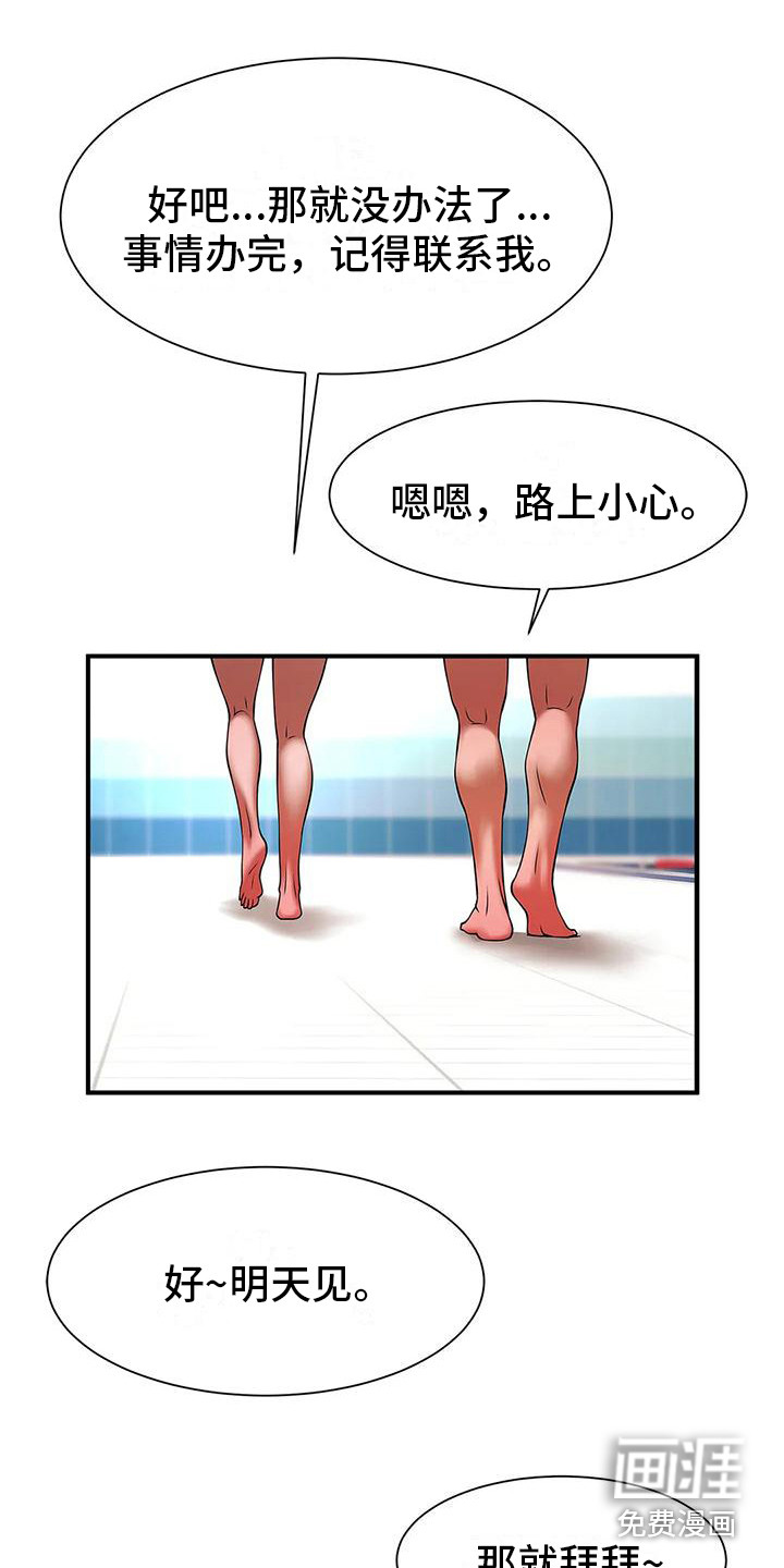 水下作业第19话图