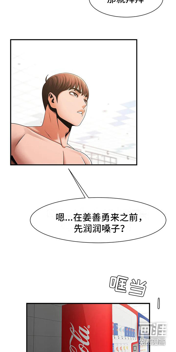 水下作业第19话图