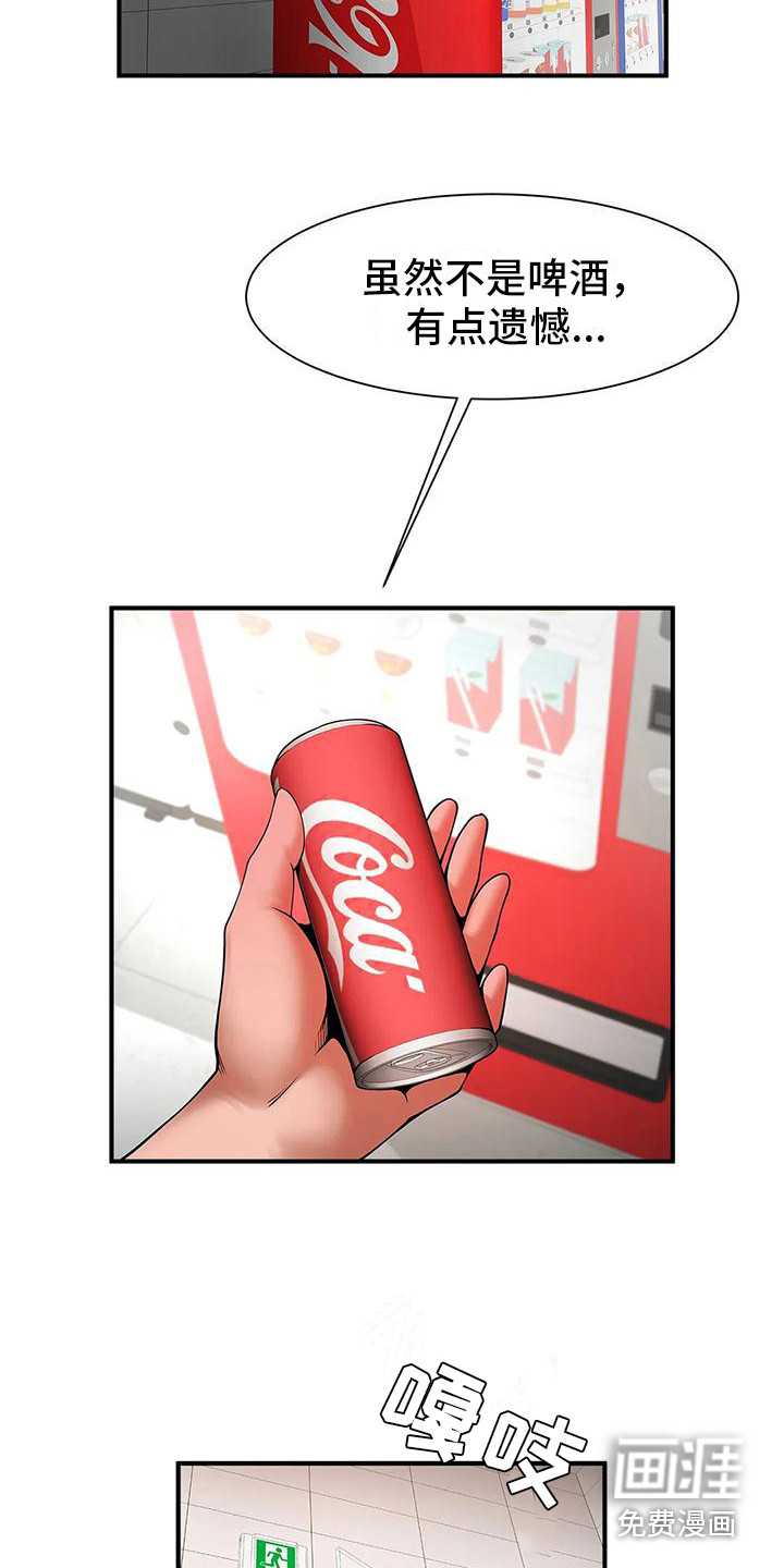 水下作业第19话图