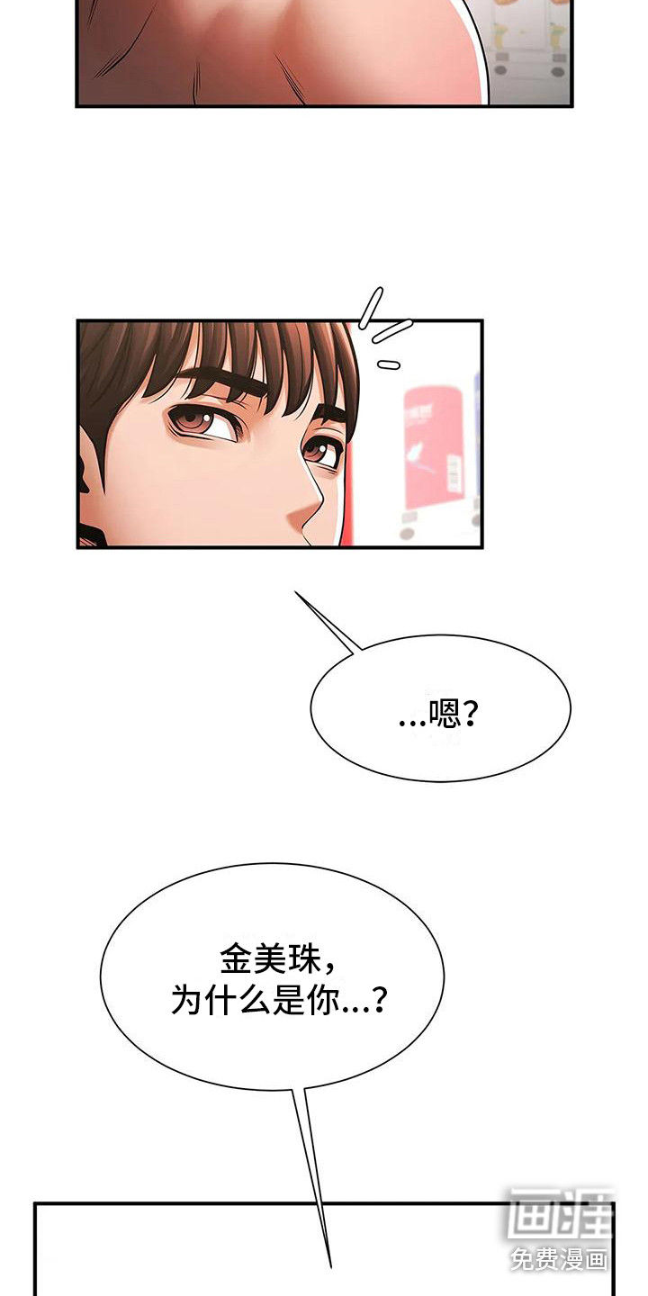 水下作业第19话图