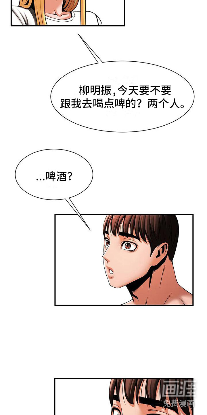 水下作业第19话图