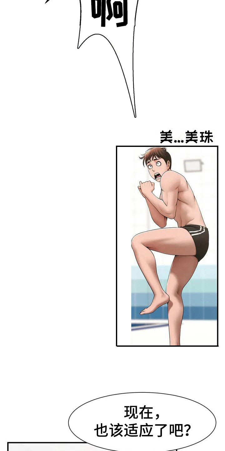 水下作业第2话图