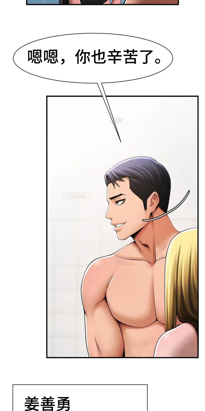 水下作业第2话图