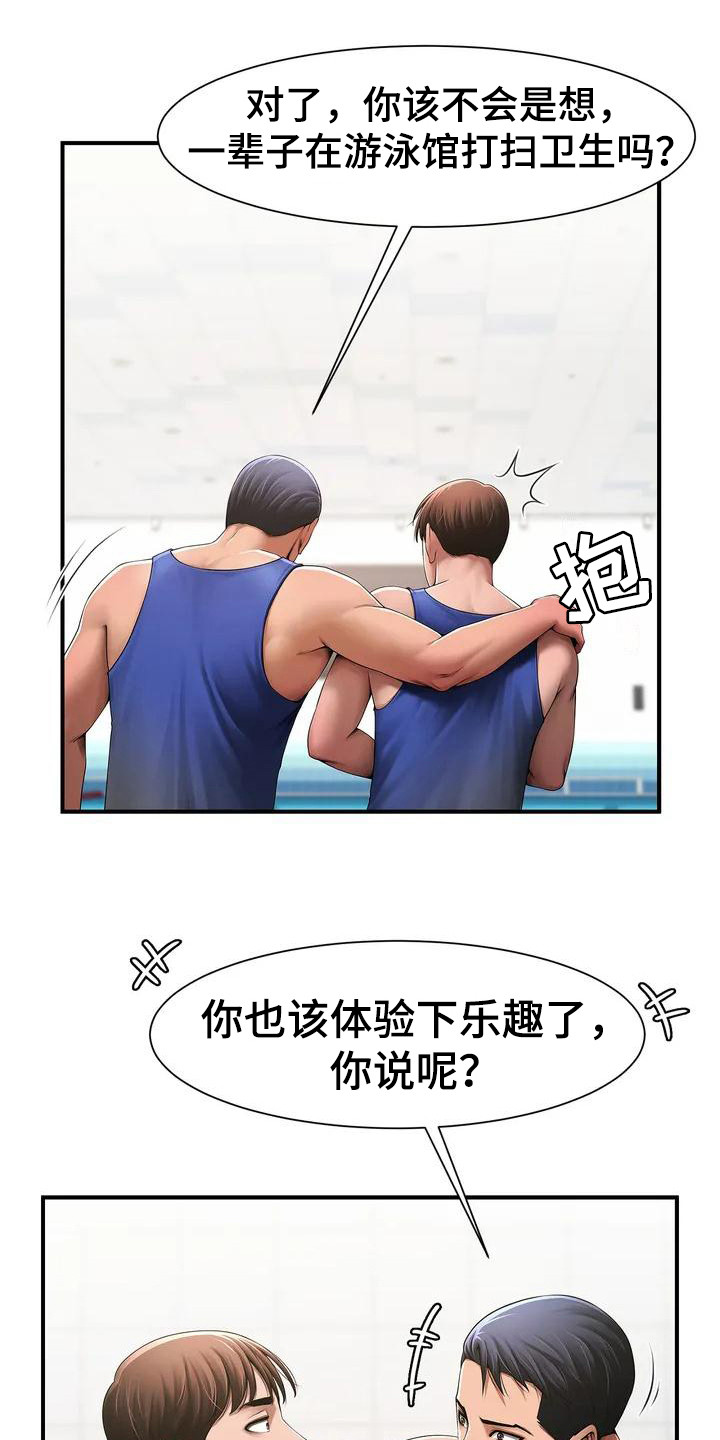 水下作业第2话图