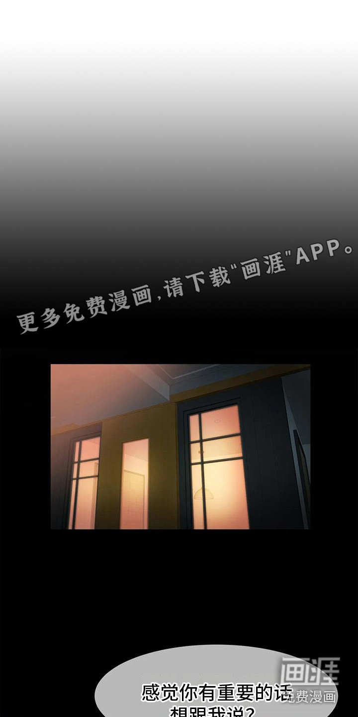 水下作业第20话图