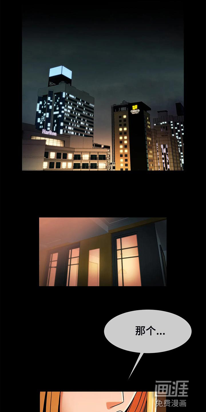 水下作业第21话图