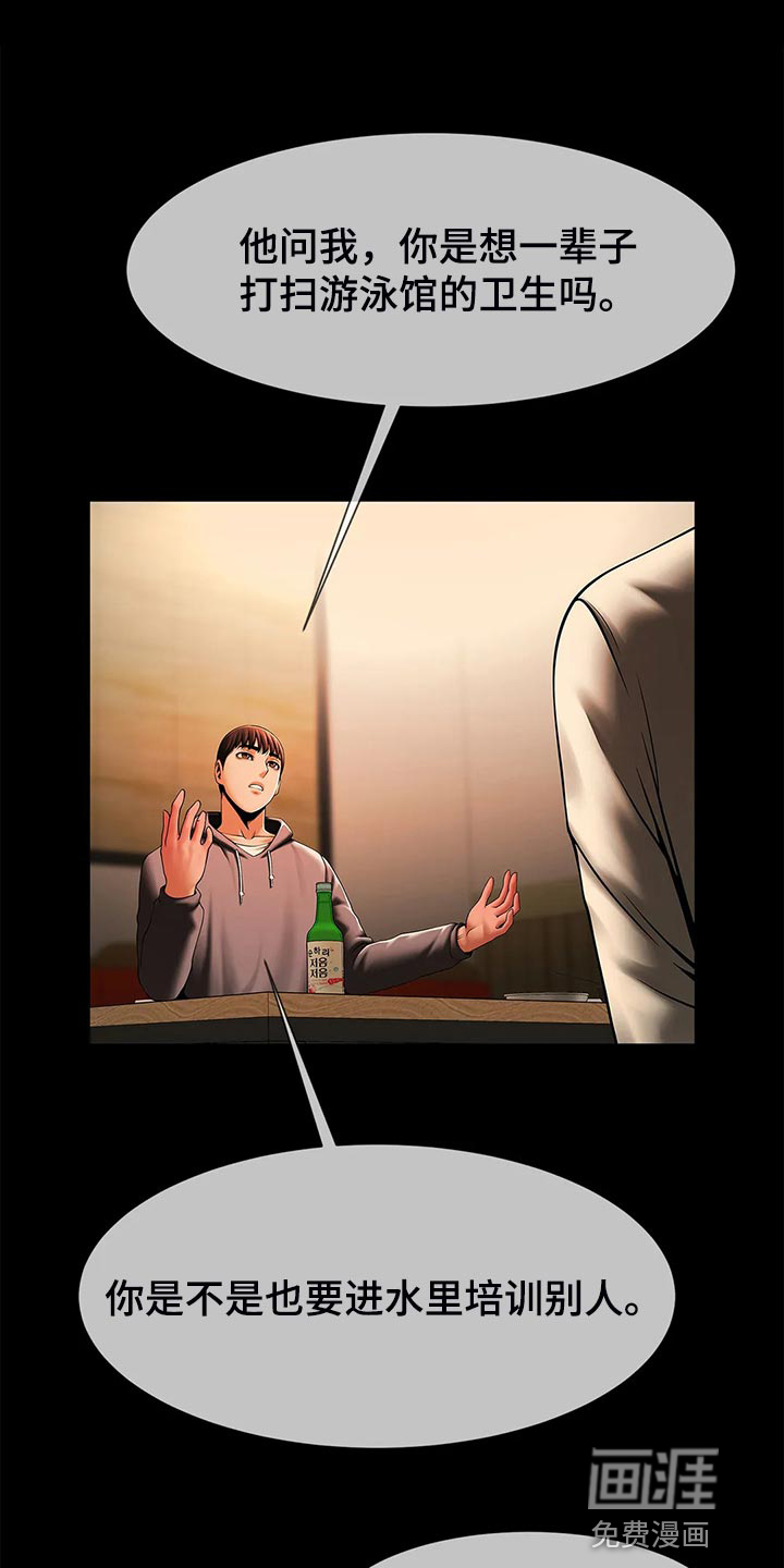 水下作业第22话图