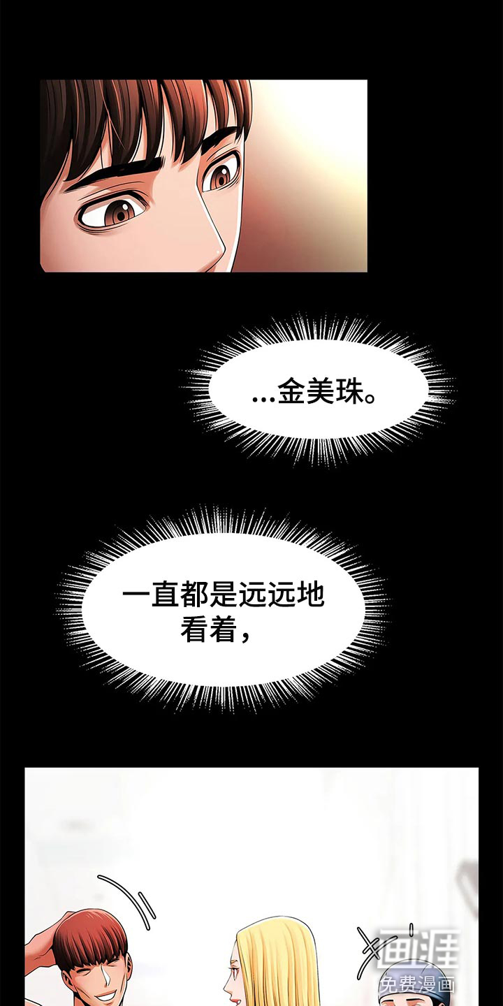 水下作业第23话图