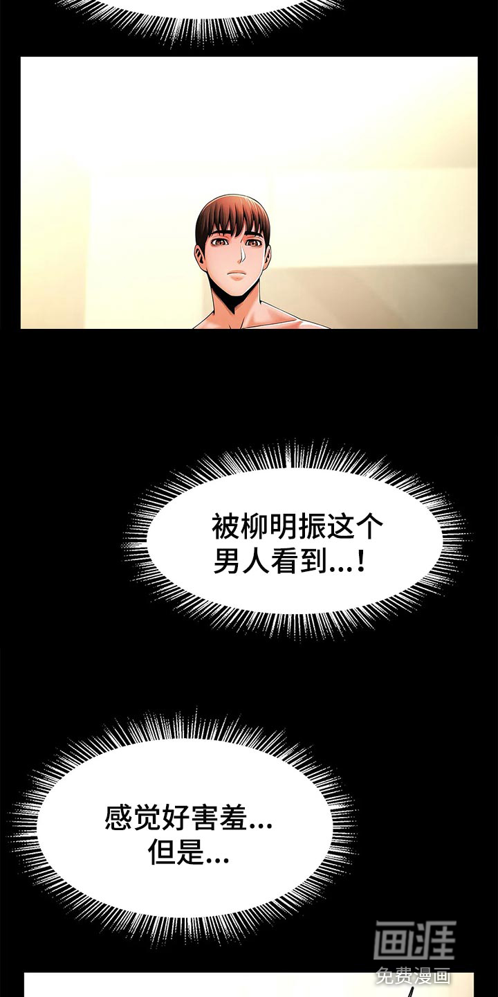 水下作业漫画-图8