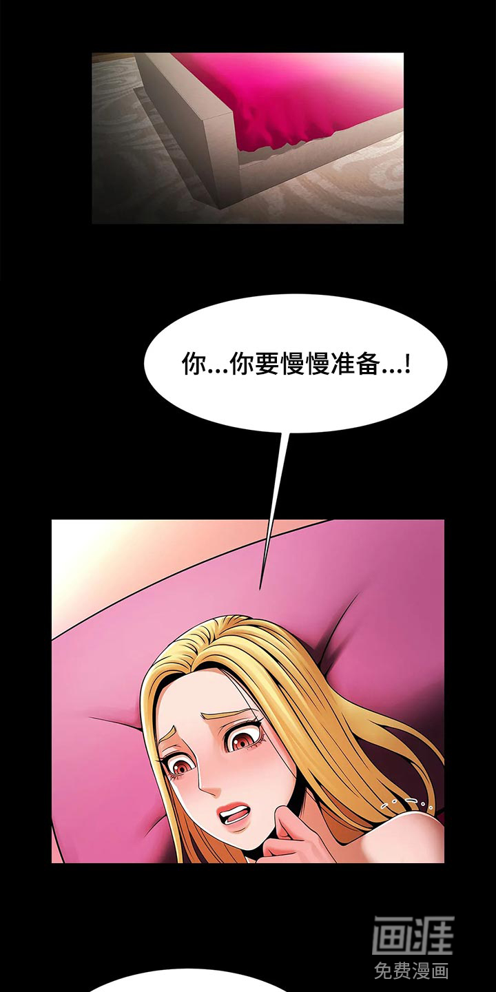 水下作业第25话图