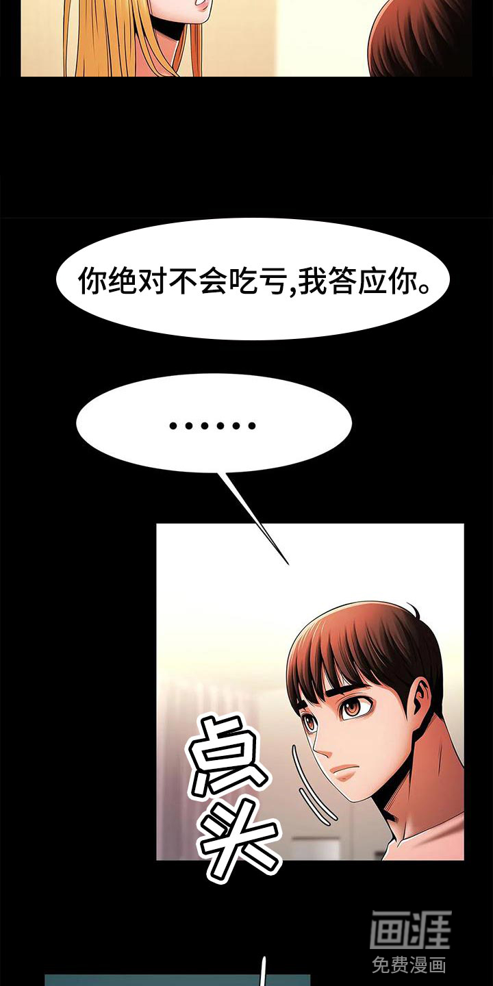 水下作业漫画-图3