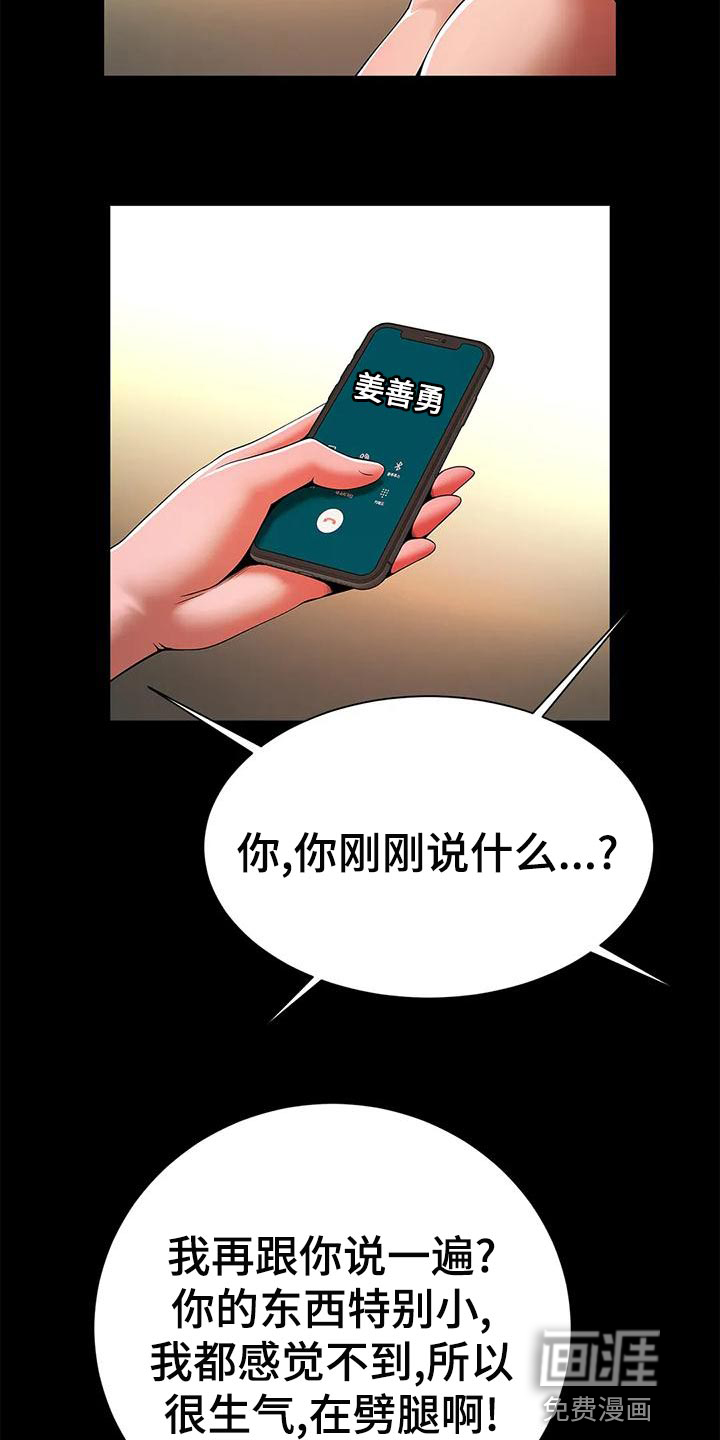 水下作业漫画-图7