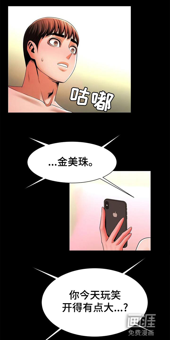 水下作业漫画-图11