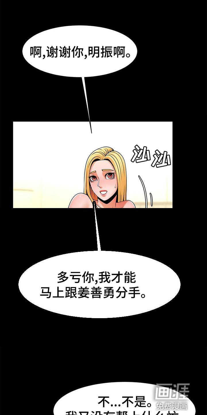 水下作业漫画-图13